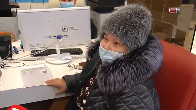 МФЦ Сургута приступили к выдаче бумажных QR-кодов смотреть онлайн