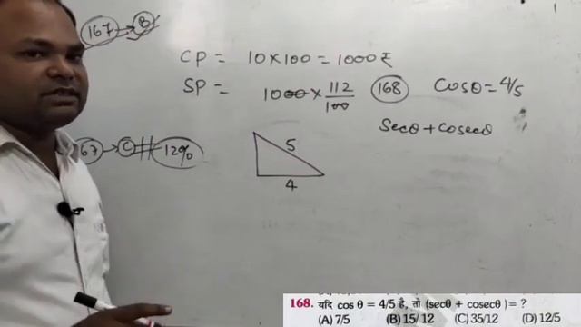 Ntpc previous math।part-4। platform book 3200+vol-1। railway previous math।maths by Deo Aryan। смотреть онлайн