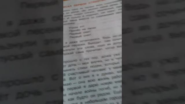 Читаем рассказы. Детские рассказа Поэты и Как я написал своё первое стихотворение смотреть онлайн