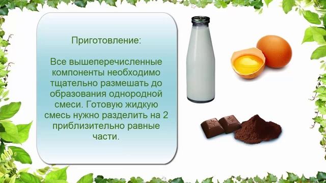 Маска для густоты волос с кефиром смотреть онлайн