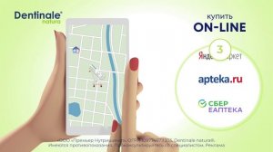 Детский гель Dentinale при прорезывании зубов. Покупайте on-line