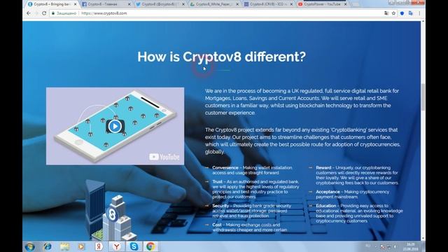 Cryptov8 - объединение банков и блокчейн технологий смотреть онлайн