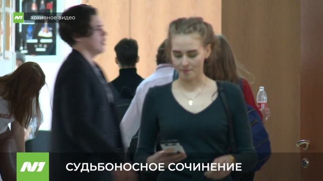 СУДЬБОНОСНОЕ СОЧИНЕНИЕ смотреть онлайн