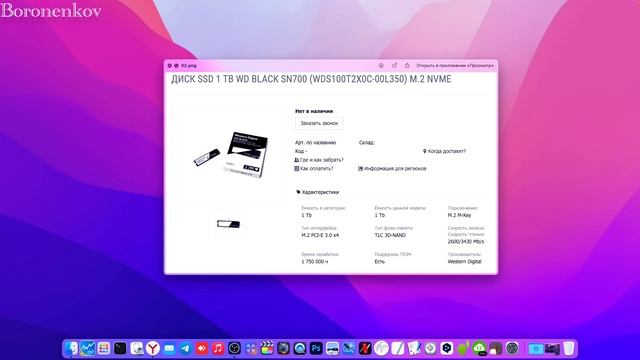 КАКОЙ NVME M2 ДИСК КУПИТЬ ДЛЯ HACKINTOSH? MACOS MONTEREY / MACOS VENTURA - ALEXEY BORONENKOV смотреть онлайн