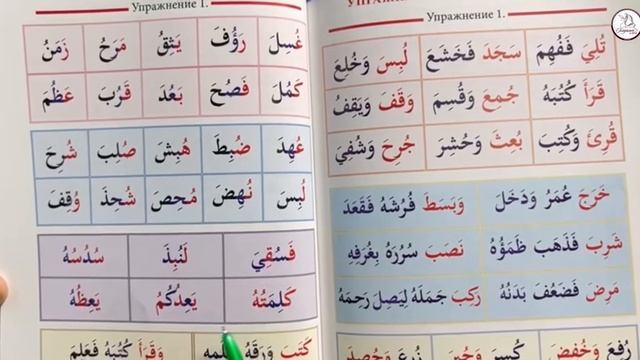 Рецитация Священного Корана. Урок 18. смотреть онлайн