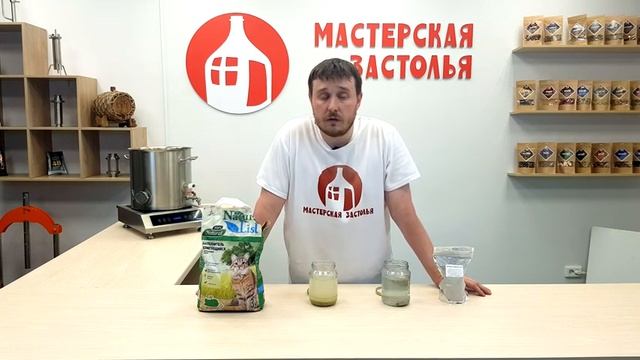 Осветление браги КОШАЧЬИМ НАПОЛНИТЕЛЕМ и ВИННЫМ БЕНТОНИТОМ: сравнение, результаты смотреть онлайн