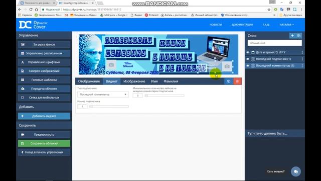 Динамическая обложка для шапки в Вк. смотреть онлайн