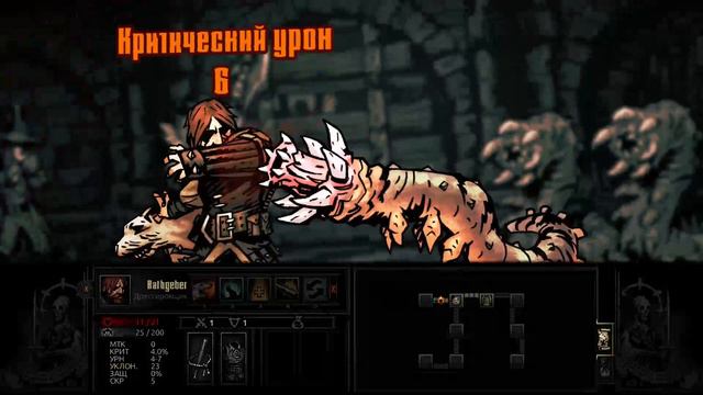 Darkest Dungeon Кромешная тьма Часть 9 смотреть онлайн
