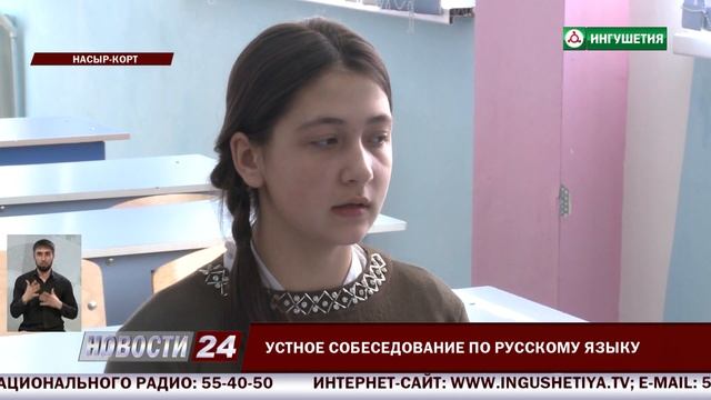 Устное собеседование по русскому языку. смотреть онлайн