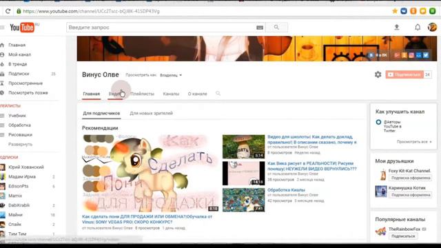 МОЙ НОВЫЙ КАНАЛ!| Vinus восстановила свои старые каналы?| НОВАЯ ГРУППА В ВК?|Много обновлений... смотреть онлайн