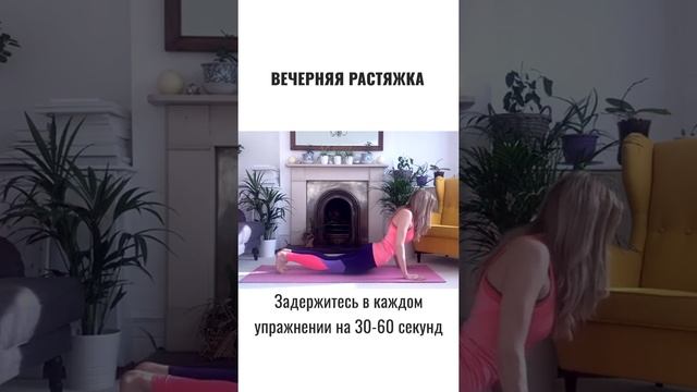 Вечерняя растяжка для новичков - медленно и приятно смотреть онлайн