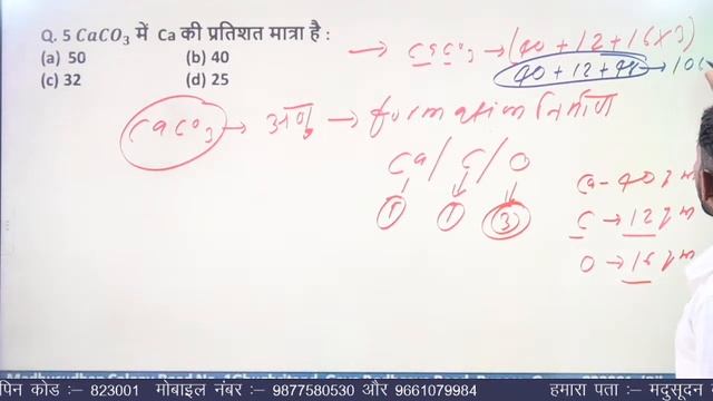 Mole Concept II Question Practice -2 || Polytechnic & Paramedical Bihar-2024 || KTP Classes смотреть онлайн