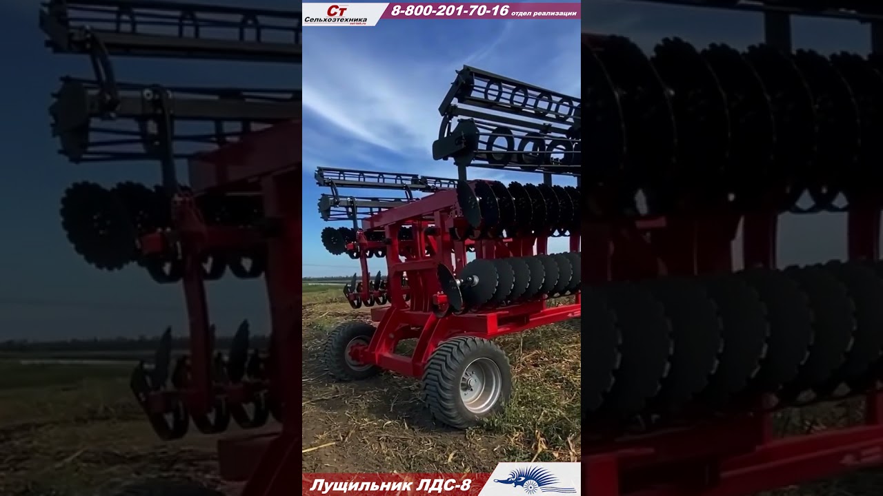 Дисковый лущильник ЛДС 8 гк Попова смотреть онлайн