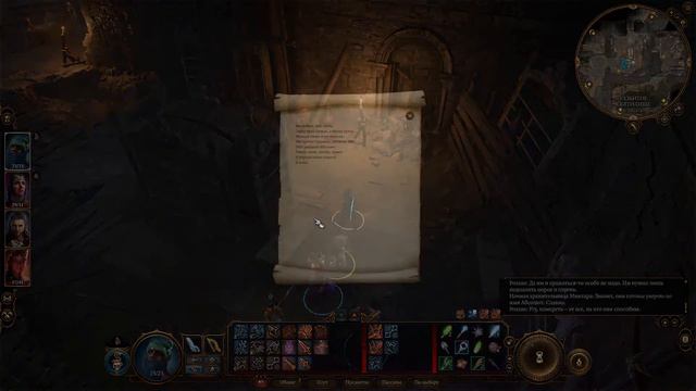 Baldur’s Gate 3. Первое прохождение [10]