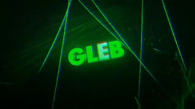 Интро с именем Глеб смотреть онлайн