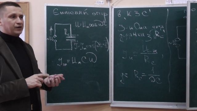 Активний та ємнісний опір смотреть онлайн