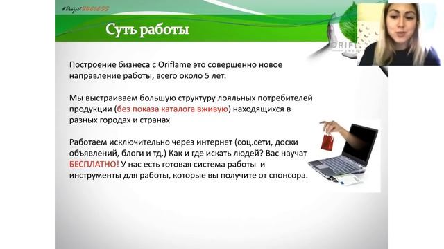 Успешный Старт 23/04/2018 Ольга Шпильман смотреть онлайн