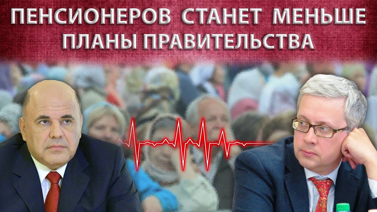 Чиновники запланировали убыль пенсионеров в 2023-2024: так написано в официальном бюджете Фонда смотреть онлайн