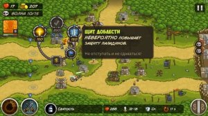 Kingdom Rush. Android longplay. Russian version. All levels.