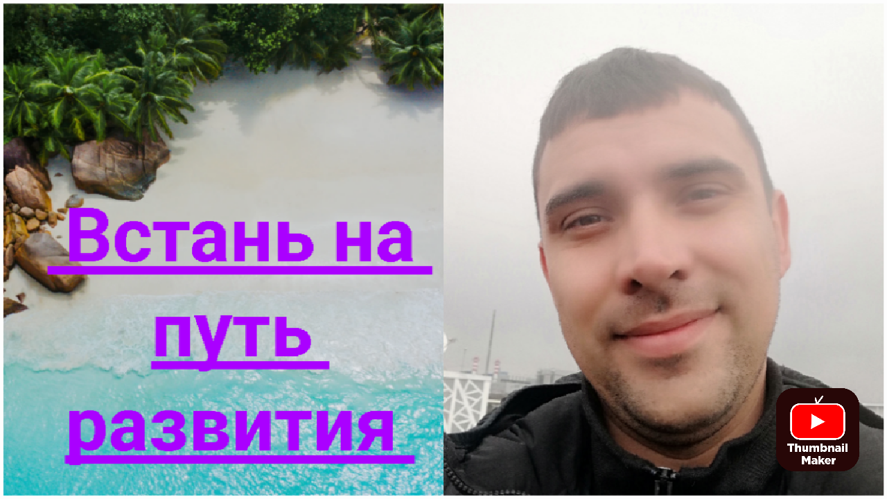 Осознание - Правда жизни.