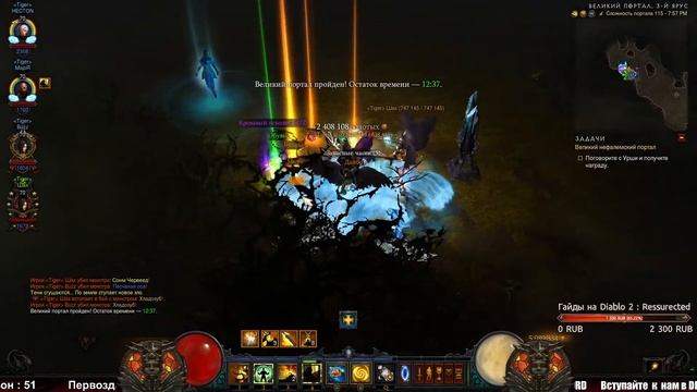 Стрим по Diablo 3 : RoS ► Монах "Мантра Инны" ► ( Обновление 2.7.1 ) смотреть онлайн