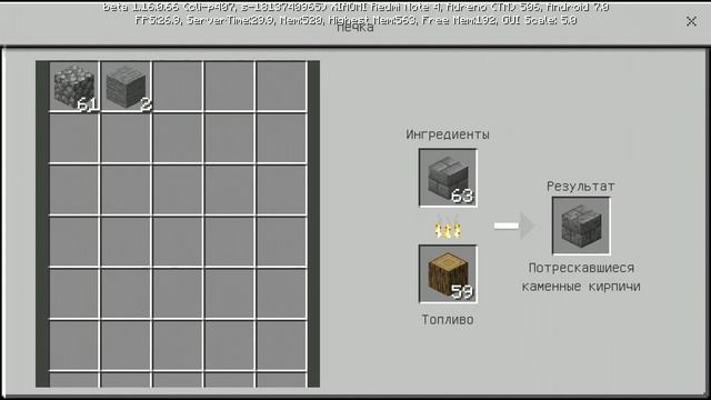 Секретные крафты в Маенкрафт : цемент, битон, потрескавшийся кирпич, песчаник, гладкий песчаник. смотреть онлайн