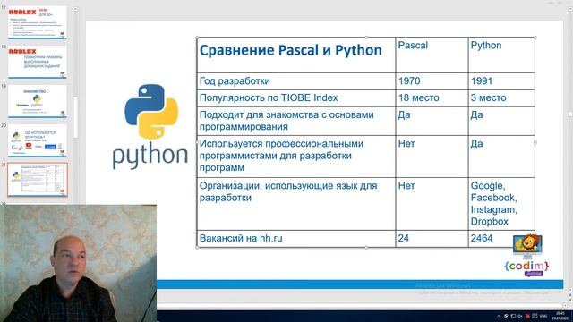 #Программирование для детей #Arduino, #Python, #Roblox. Codim.online онлайн-школа программирования смотреть онлайн