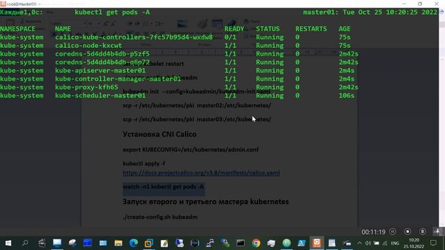 Устанавливаю HA Kubernetes Cluster Продолжение (masters nodes) смотреть онлайн