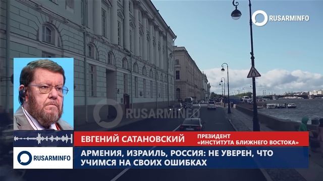 Армения в этом не одинока – Израиль и Россия наступают на те же грабли: Сатановский смотреть онлайн