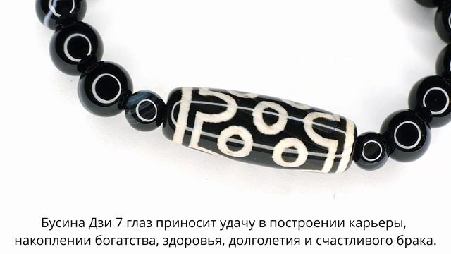 Бусина Дзи 7 глаз в браслете из черного агата смотреть онлайн