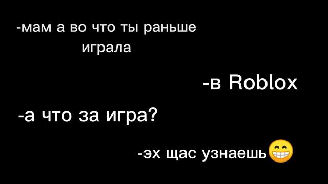 не знаю роблокс будет дальше развиваться? простите если не правда смотреть онлайн