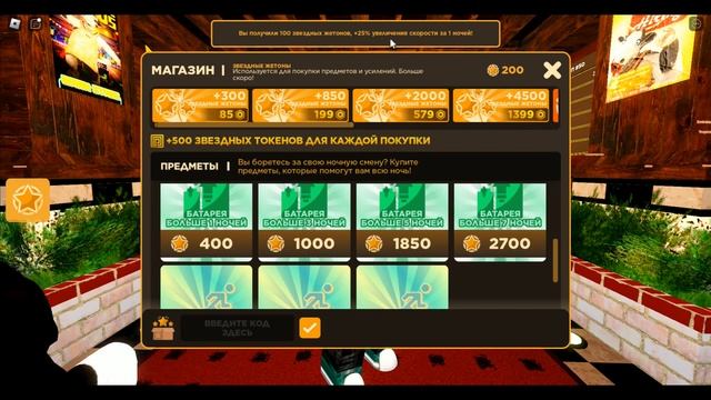 РАБОЧИЕ КОДЫ THE BARNSTARS Роблокс | БАРНЗВЕЗДЫ промокоды 2023 ROBLOX смотреть онлайн
