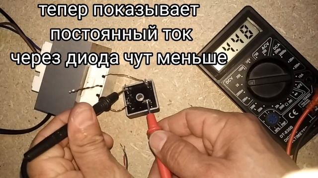 как сделать постоянный ток из переменного смотреть онлайн