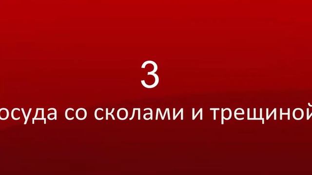 ВЕЩИ КОТОРЫЕ ПРИНОСЯТ НЕСЧАСТЬЯ ЧТО НЕЛЬЗЯ ХРАНИТЬ В ДОМЕ ПРИМЕТЫ факты смотреть онлайн