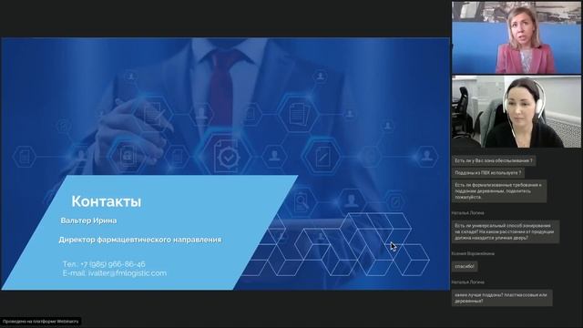 Вебинар «Проблемы и решения по хранению полиграфической продукции на складах в осенне-зимний период смотреть онлайн