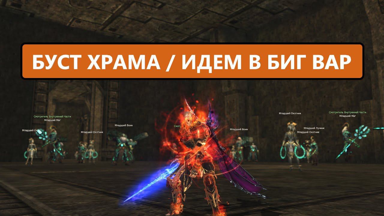 Вечерний стрим с раздачей кодиков / ДК 89 / Lineage 2 Eva