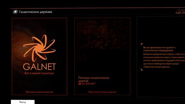 Elite Dangerous - долгий путь,через туманности, к центру Галактики! + Trance Music смотреть онлайн