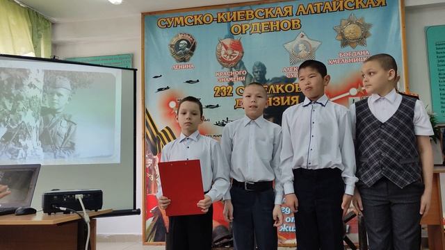 27 апреля 2023 в  школьном музее Боевой Славы 232 стрелковой дивизии  прошла конференция учащихся