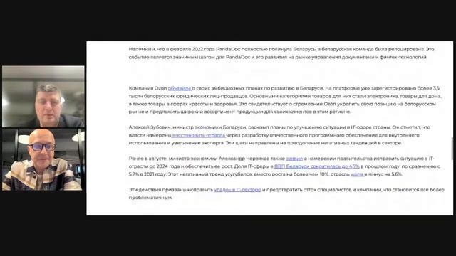 Belarus Internet Watch vol. 17 смотреть онлайн