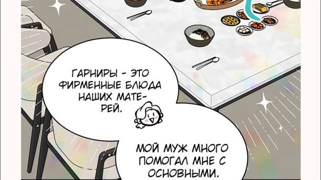Озвучка Манхвы Горько-сладкие отношения 53 глава (ЕЩЁ НЕ КОНЕЦ) смотреть онлайн