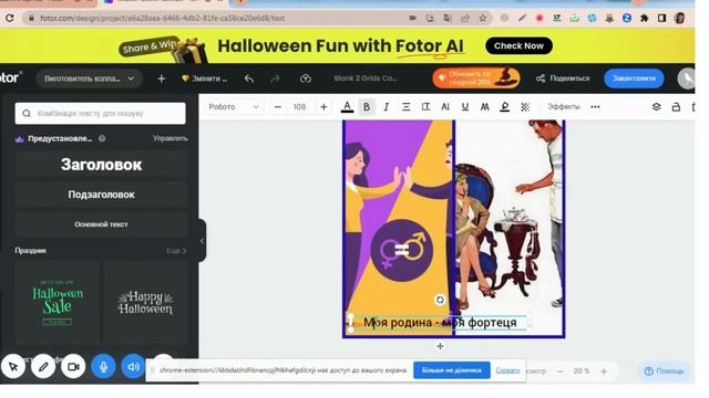 Fotor: конструктор фотоколажів смотреть онлайн