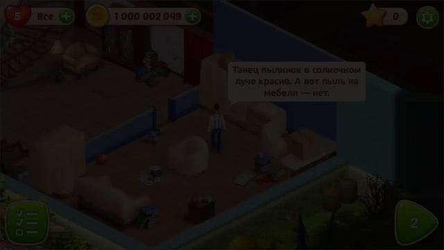 Homescapes обзор