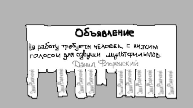 Объявление смотреть онлайн