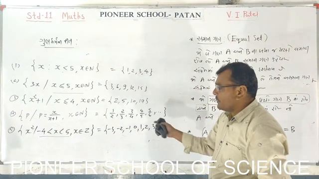 Maths STD 11 Chap-1 Live (L-3) смотреть онлайн