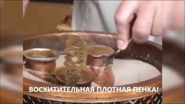 Что такое кофе на песке? Уникальный способ приготовления смотреть онлайн