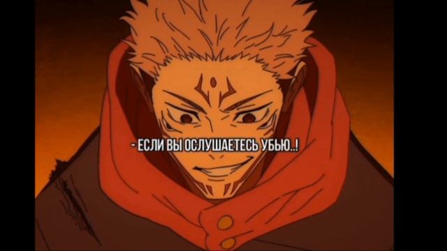 СРАЖЕНИЕ ОСОБЫХ УРОВНЕЙ I СУКУНА ПРОТИВ ДЖОГО ??