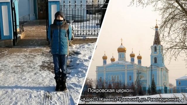 Духовные достопримечательности города Каменска-Уральского смотреть онлайн
