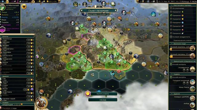 Civilization 5 FFA, Game #3, 5 Players, Russia 004 смотреть онлайн