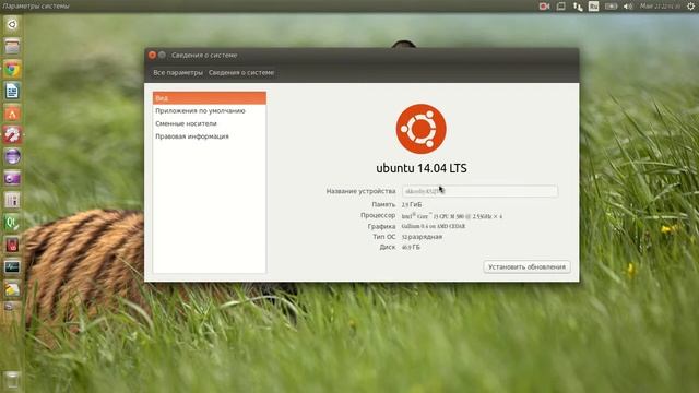 Ubuntu 14.04 LTS смотреть онлайн