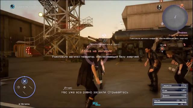 FINAL FANTASY XV #27 Возвращение "Регалии" смотреть онлайн
